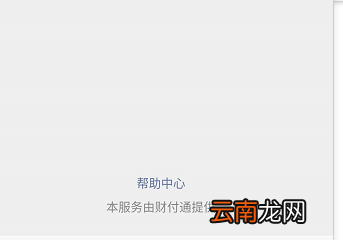 如何解除微信收款异常怎么解决 如何解除微信收款异常