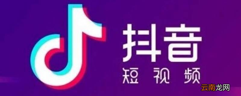 抖音账号搜索量是什么意思斤7日? 抖音账号搜索量是什么意思