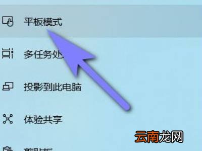 电脑模式怎么切换
