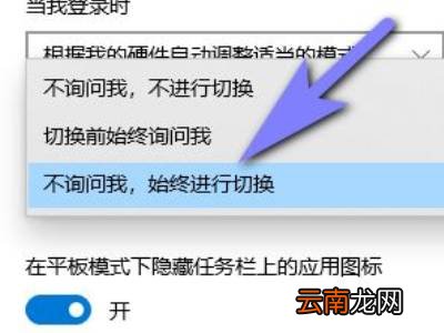电脑模式怎么切换