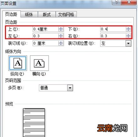 如何制作微博长图文字 如何用Word制作长微博图片