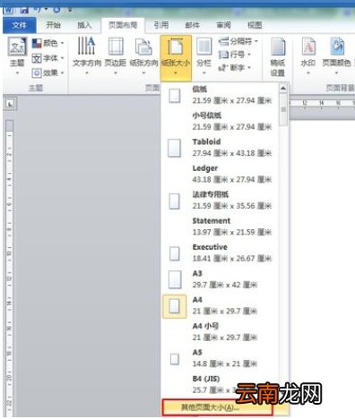 如何制作微博长图文字 如何用Word制作长微博图片