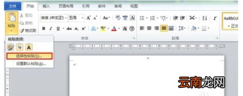 如何制作微博长图文字 如何用Word制作长微博图片
