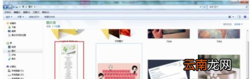 如何制作微博长图文字 如何用Word制作长微博图片