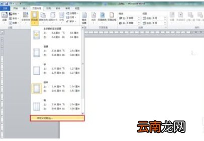 如何制作微博长图文字 如何用Word制作长微博图片
