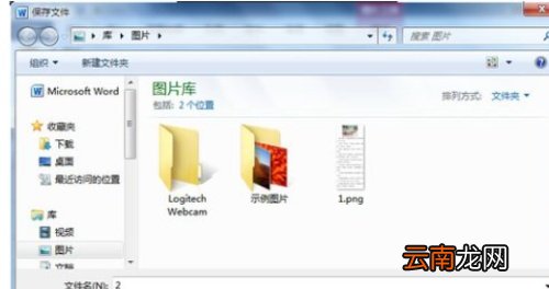 如何制作微博长图文字 如何用Word制作长微博图片