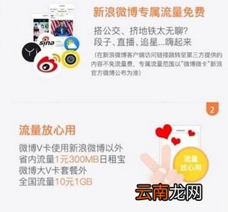 微博微卡首月免费吗 微博会员首月多少钱