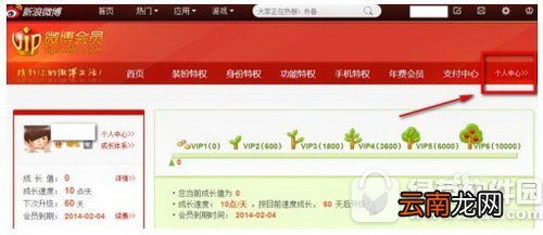 新浪微博会员自动续费怎么取消? 新浪微博会员自动续费怎么取消掉