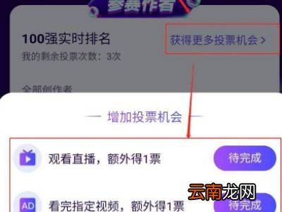 抖音直播人气票在哪里送