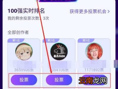 抖音直播人气票在哪里送