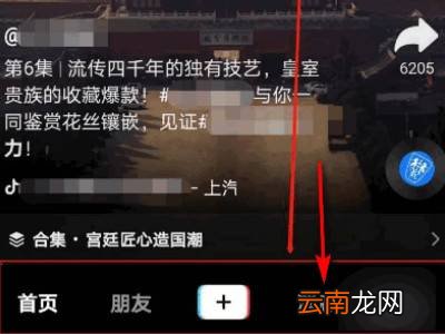 抖音直播人气票在哪里送