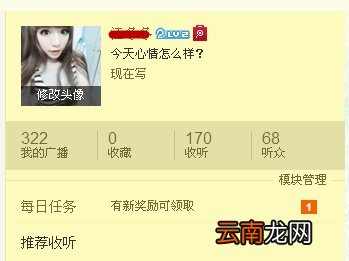 腾讯微博怎么改名字 腾讯微博怎么改名字和头像