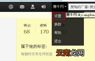 腾讯微博怎么改名字 腾讯微博怎么改名字和头像