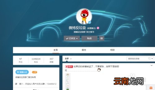 微博粉丝怎么不显示不出来 微博粉丝显示不出来怎么办?