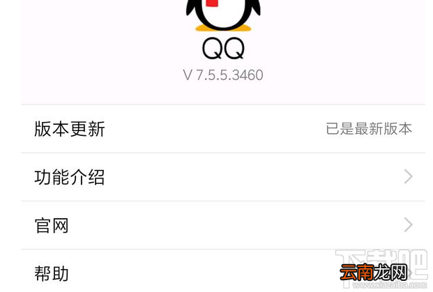 QQ坦白说怎么破解对方身份？安卓版教程