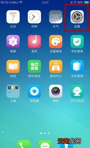 vivo手机怎么延长亮屏时间