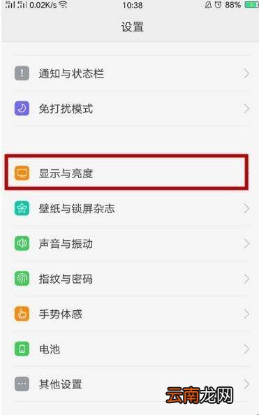 vivo手机怎么延长亮屏时间