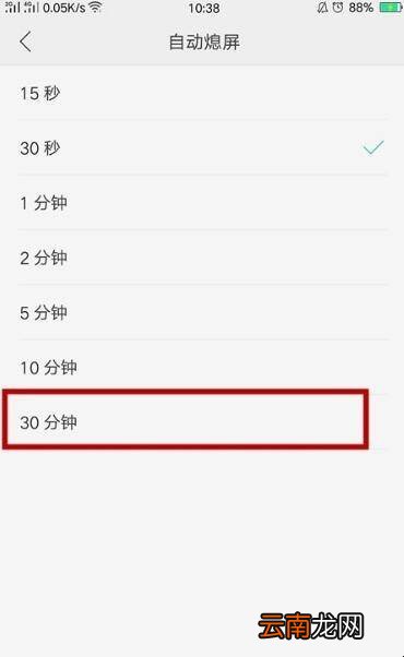 vivo手机怎么延长亮屏时间