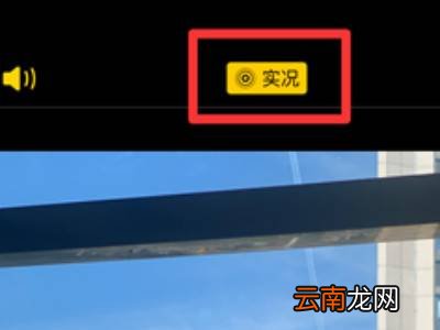 实况照片怎么变成普通照片