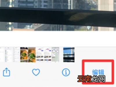实况照片怎么变成普通照片