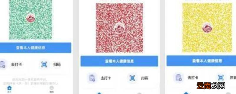 支付宝健康码和微信健康码有什么区别