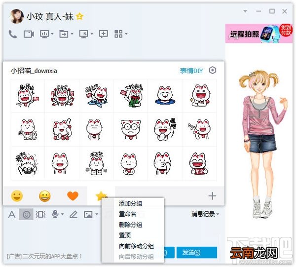 QQ表情包怎么删除，如何删除QQ表情包？