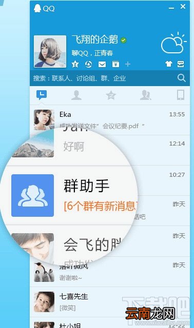 QQ表情包怎么删除，如何删除QQ表情包？