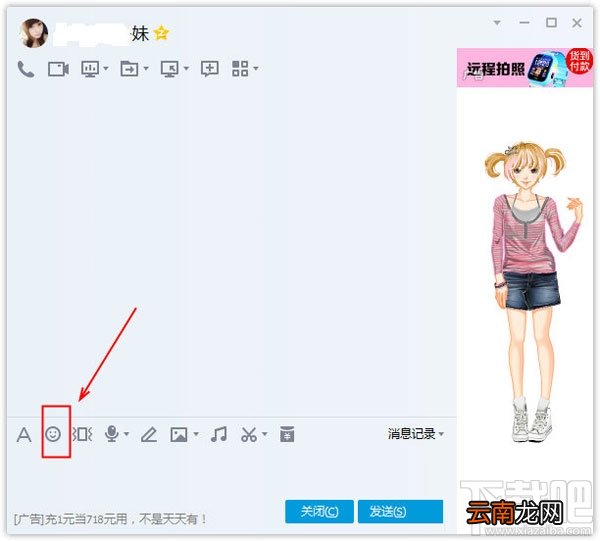 QQ表情包怎么删除，如何删除QQ表情包？