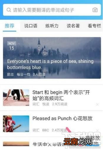金山词霸app怎么设置锁屏背单词
