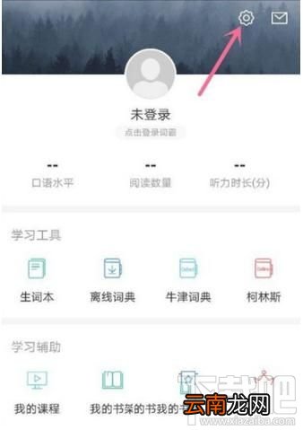 金山词霸app怎么设置锁屏背单词