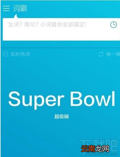 金山词霸app怎么设置锁屏背单词