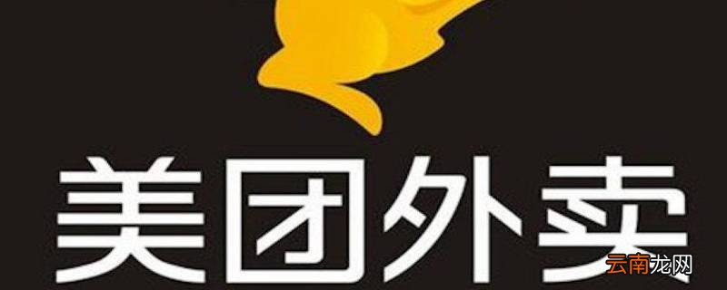美团订了八晚入住五天能退吗 美团订7天住3天能退吗