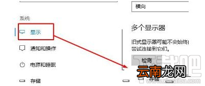 win 10系统更新升级后屏幕颜色不正怎么办？