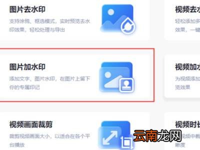 怎么加水印在图片上