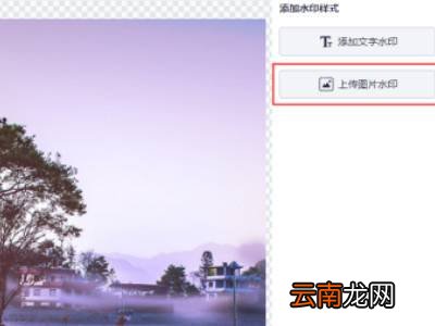 怎么加水印在图片上