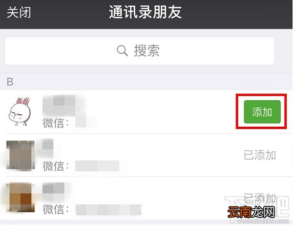 微信删除的好友怎么找回来？快用苹果微信恢复大师