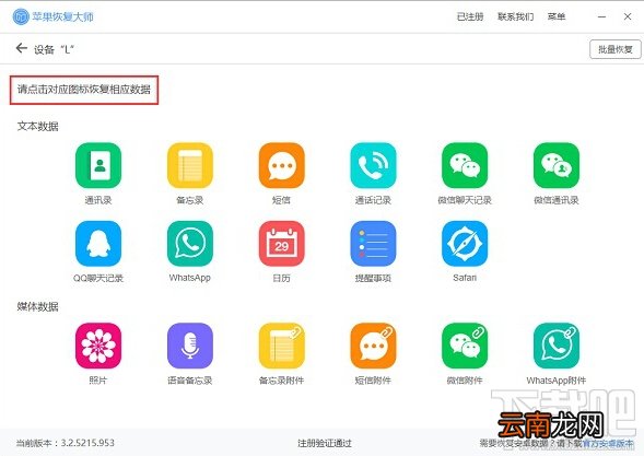微信删除的好友怎么找回来？快用苹果微信恢复大师