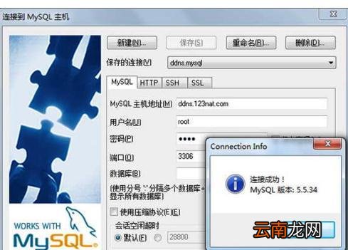 Mysql怎么开启远程连接 mysql怎么开启远程连接服务