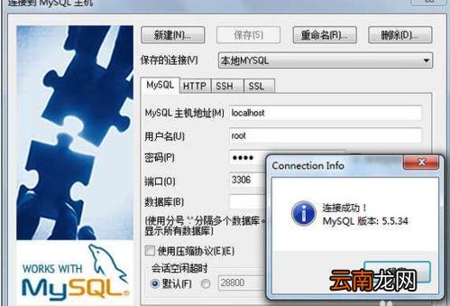 Mysql怎么开启远程连接 mysql怎么开启远程连接服务