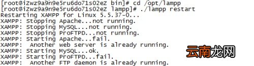 阿里云安装mysql数据库出现2002错误怎么办