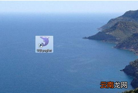 怎么通过SSH连接Mysql数据库