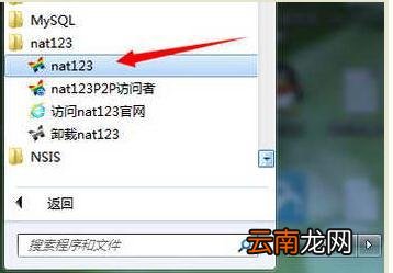 外网访问内网mysql数据库方法 外网访问内网mysql数据库方法
