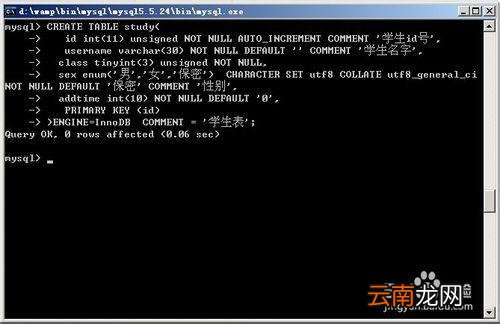mysql命令行怎么用 如何使用mysql命令行
