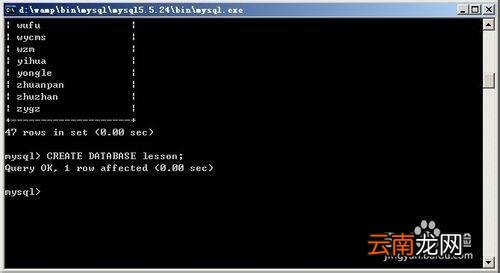 mysql命令行怎么用 如何使用mysql命令行