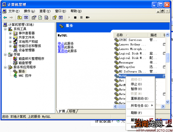 怎么删除windows windows环境下如何删除Mysql