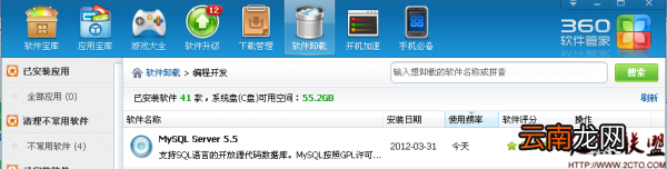 怎么删除windows windows环境下如何删除Mysql