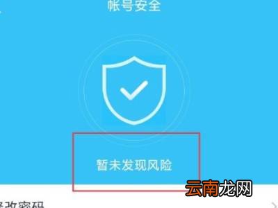 qq怎么解除交易异常限制