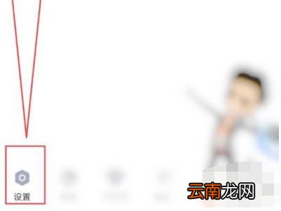 qq怎么解除交易异常限制