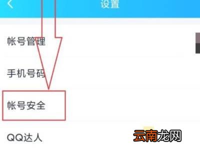 qq怎么解除交易异常限制