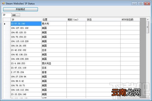 steam商店进不去打不开怎么办，2018steam商店错误代码103/101的解决办法
